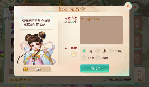 人气答疑1
