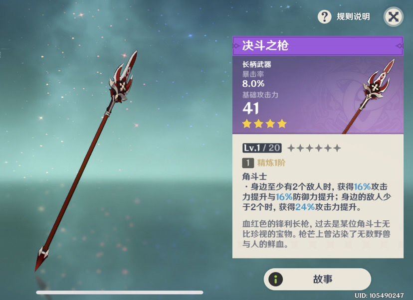 跳跳糖——魈 攻略 - 原神攻略-小米游戏中心