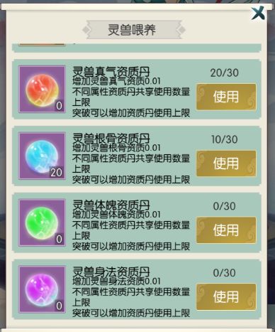《无极仙途》【更新前瞻】灵兽化形与灵童派遣玩法爆料