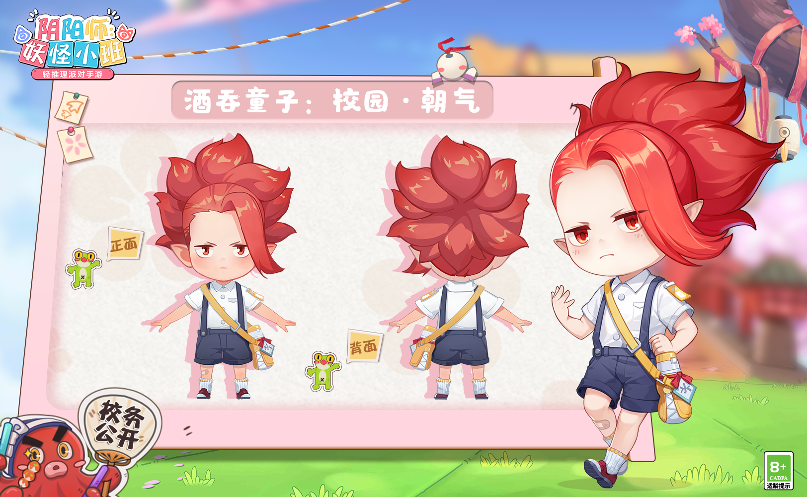 新皮肤爆料 | 穿背带裤的崽崽，这谁顶得住啊？