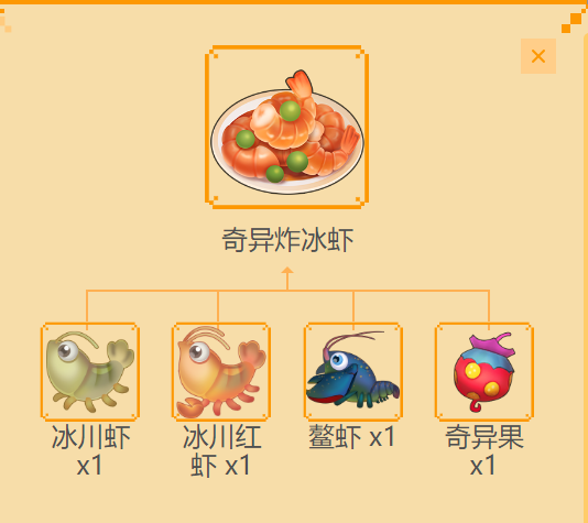  摩尔庄园菜谱图鉴之——奇异炸冰虾