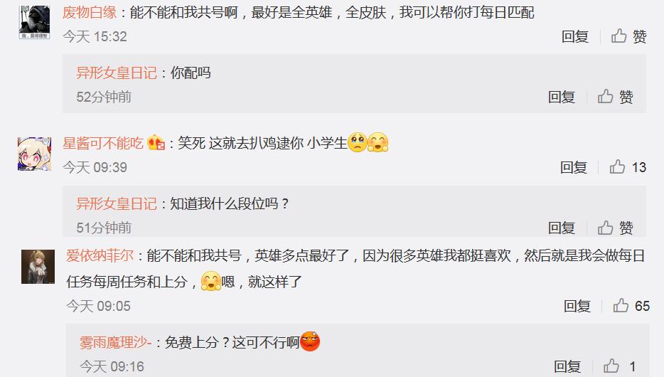 明日方舟巨婴找共号被怼后黑化,辱骂舟游玩家,言语很恶毒