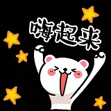 爆料丨星河滚烫，感受摇滚带来的狂风暴雨吧！