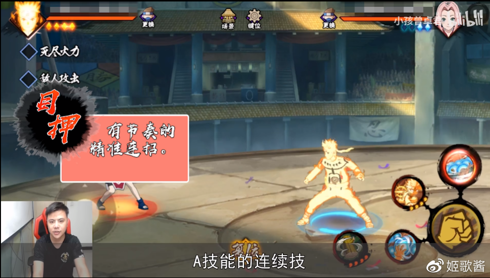 火影忍者手游：格斗游戏爱好者聚集地，河池与小孩纷纷为其站台