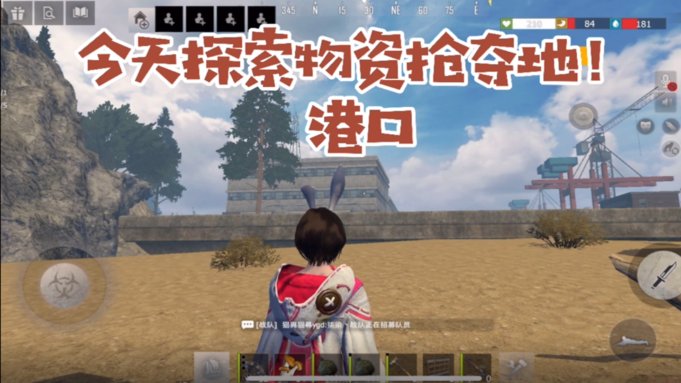 【攻略】新地图港口物资攻略