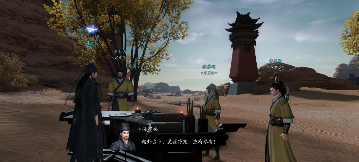 天赐版本｜司空央又在骗人啦！神兵奇遇之神术剧情全解析