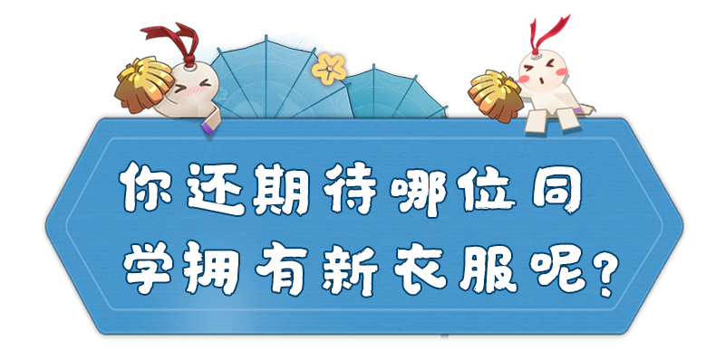 新皮肤爆料 | 穿背带裤的崽崽，这谁顶得住啊？