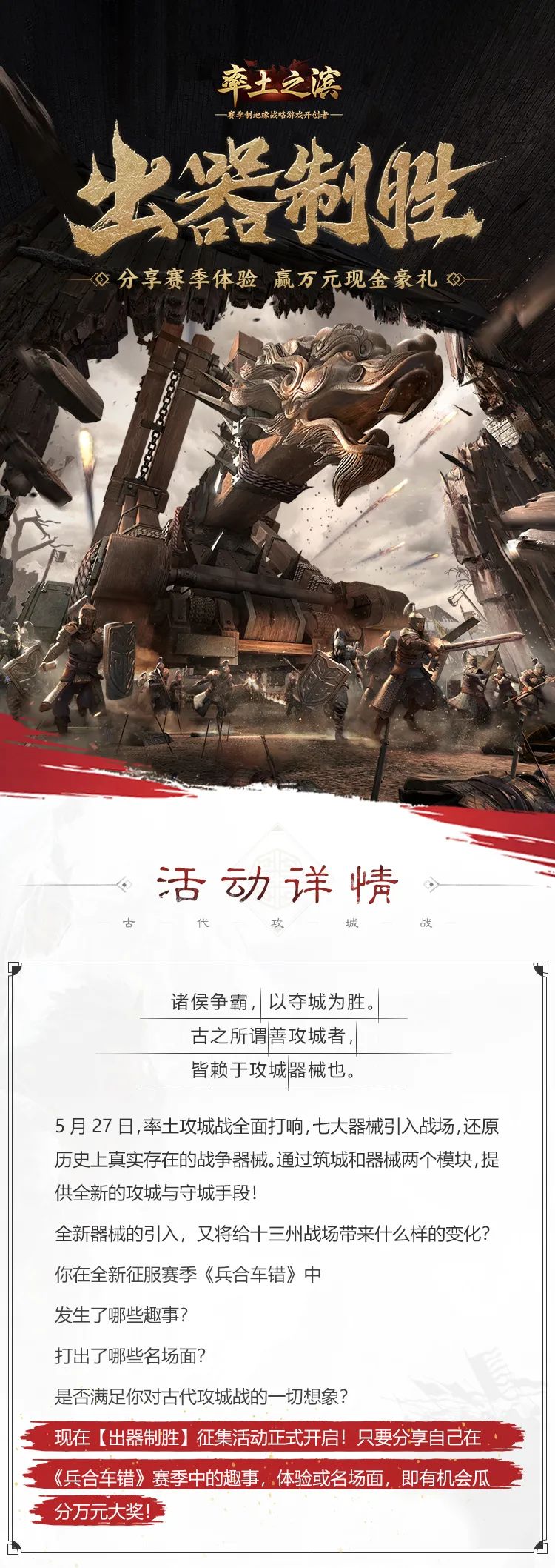 【出器制胜】分享赛季体验，赢万元现金豪礼！