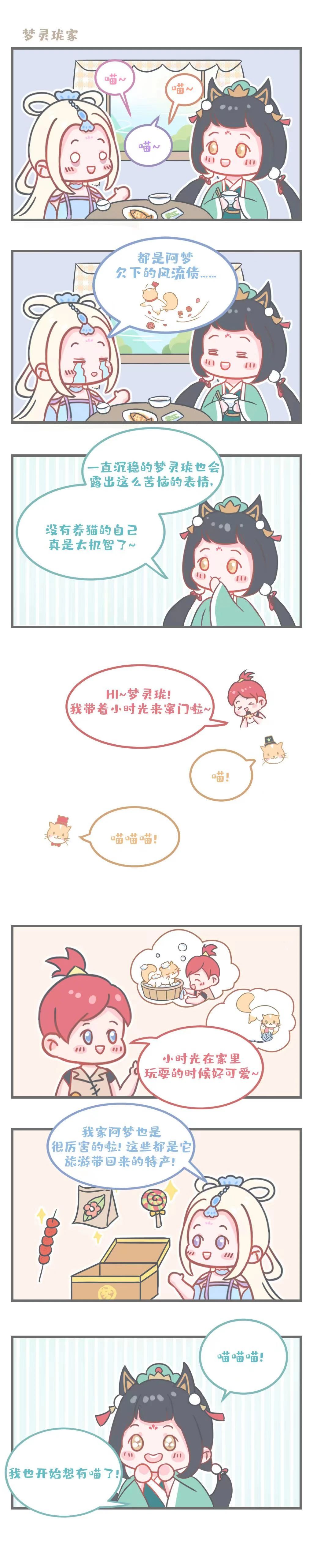时光喵日记丨养喵能有多“甜”？每次出门总有惊喜！