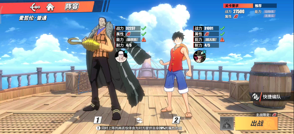 《航海王热血航线》力之勇者挑战攻略