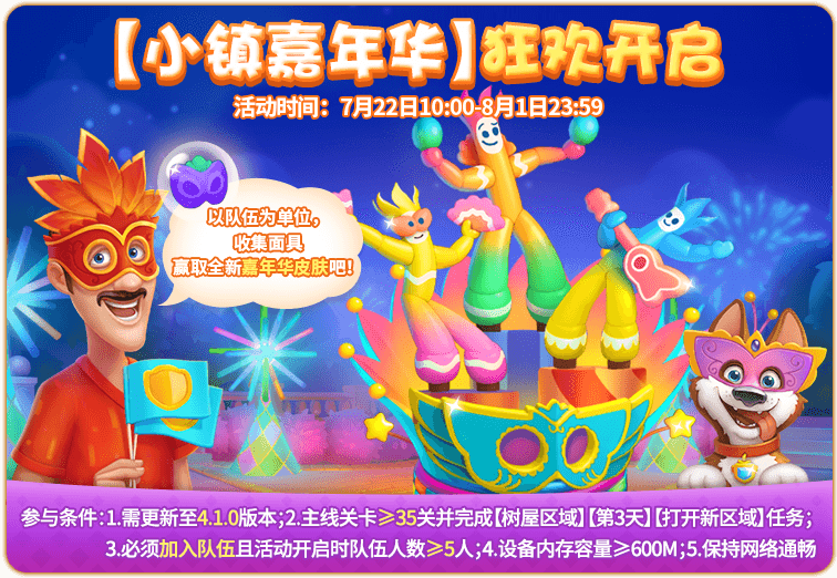 【团队精神怎么玩？】队友支棱起来！部落活动又来了！