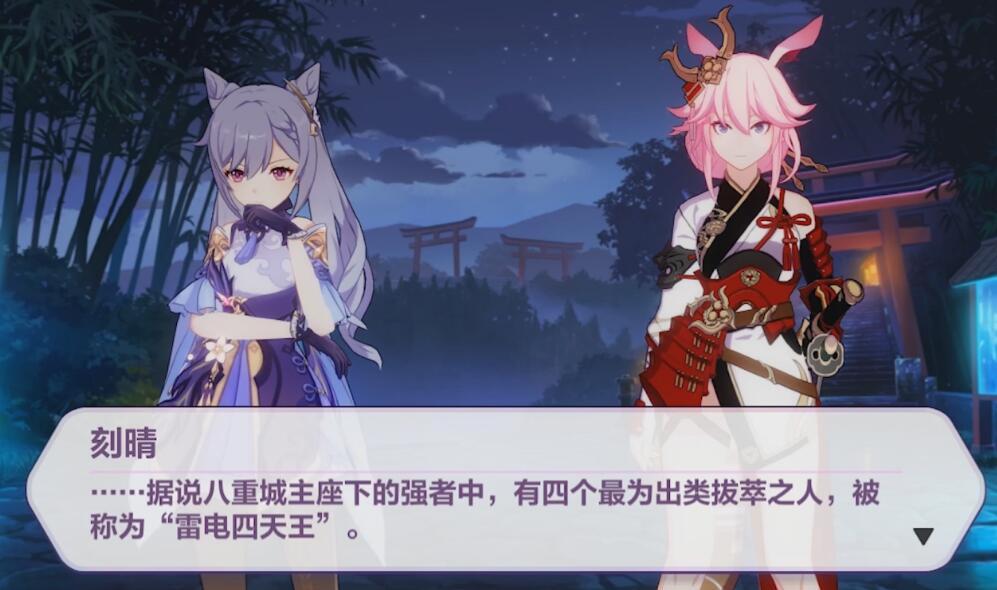 崩坏3原神联动还有隐藏角色，对话中有线索，玩家们都见过