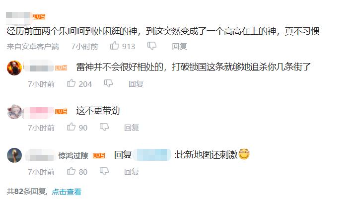 原神万叶个人PV出现雷神,颜值不输神里,雷属性阵容要翻身？