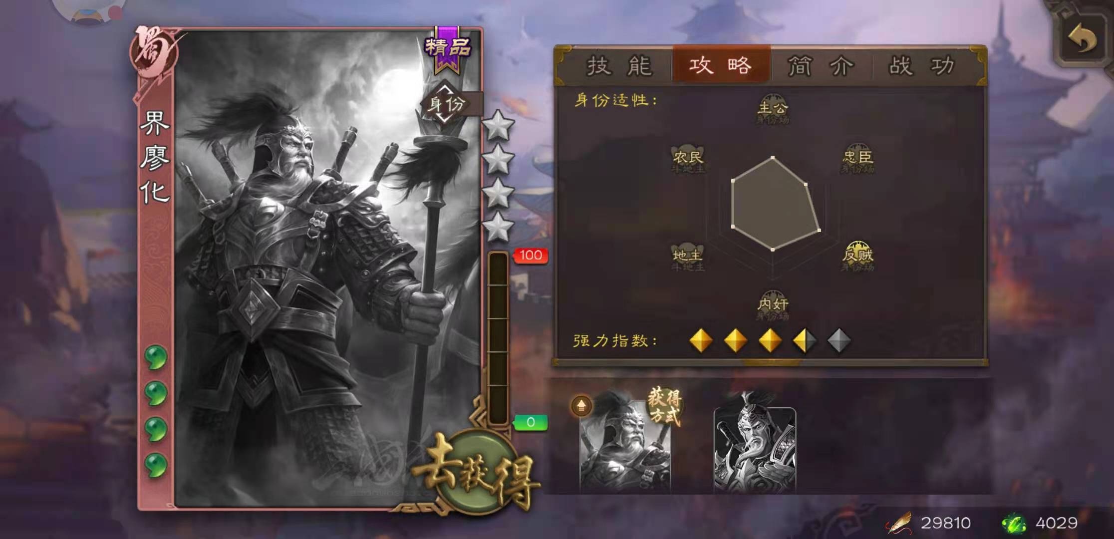 三国杀新武将界廖化成废卡？同为双刀武将,却不如张翼？
