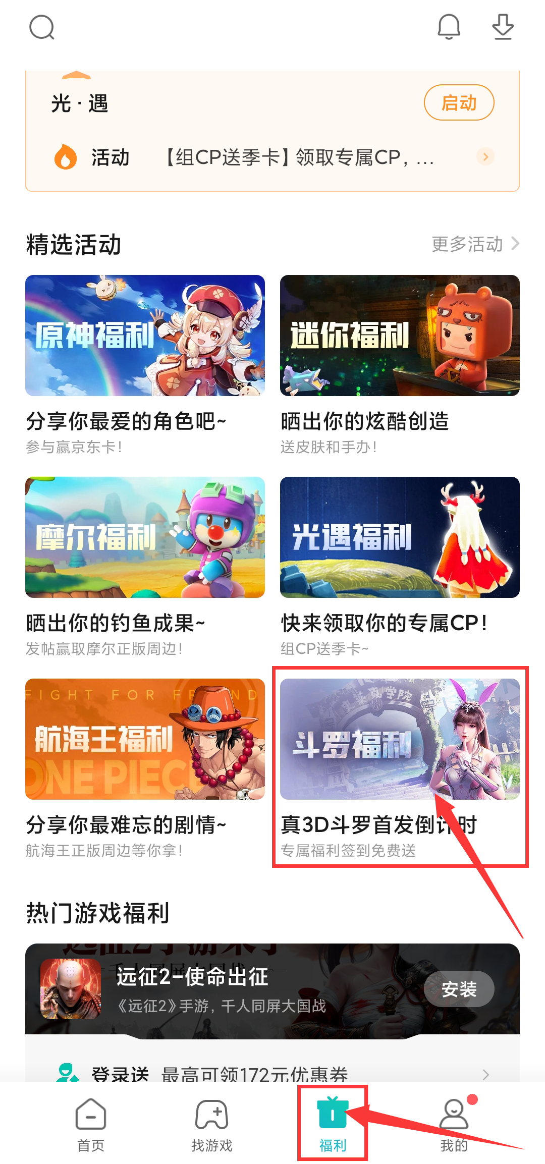 《斗罗大陆：魂师对决》签到开启！海量奖励等你来拿！