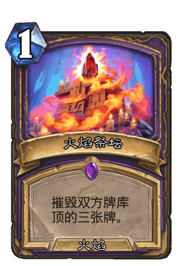 炉石传说-改为40卡组后下限变高，生存能力变强的诅咒术玩法及卡组推荐
