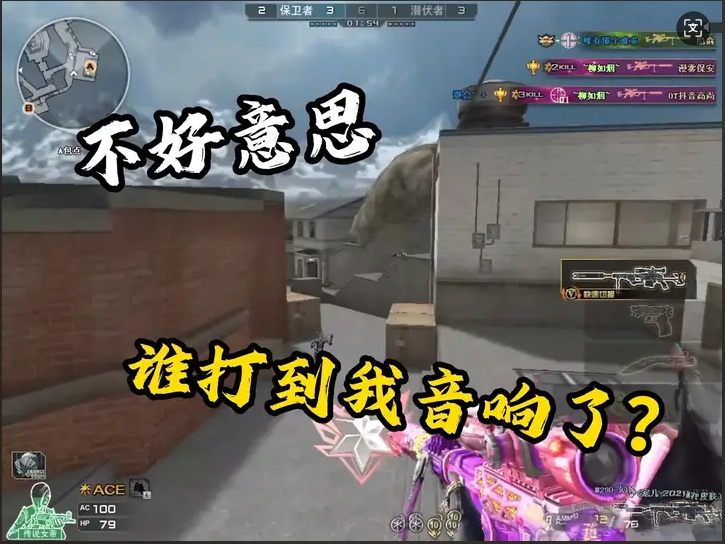 不好意思 谁打我音响上了？