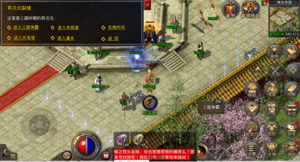 【玛法攻略】三国争霸