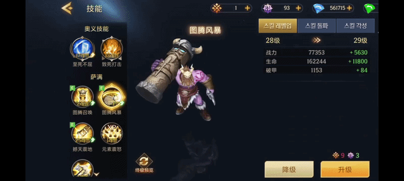 萨满觉醒|第六职业全技能揭秘