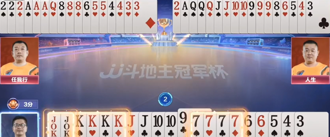 JJ斗地主：地主三炸在手不敢夺取出牌权太纠结，拆掉两手炸弹即可获胜