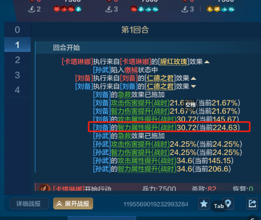【技能百科】如何分辨世界启元的技能冲突