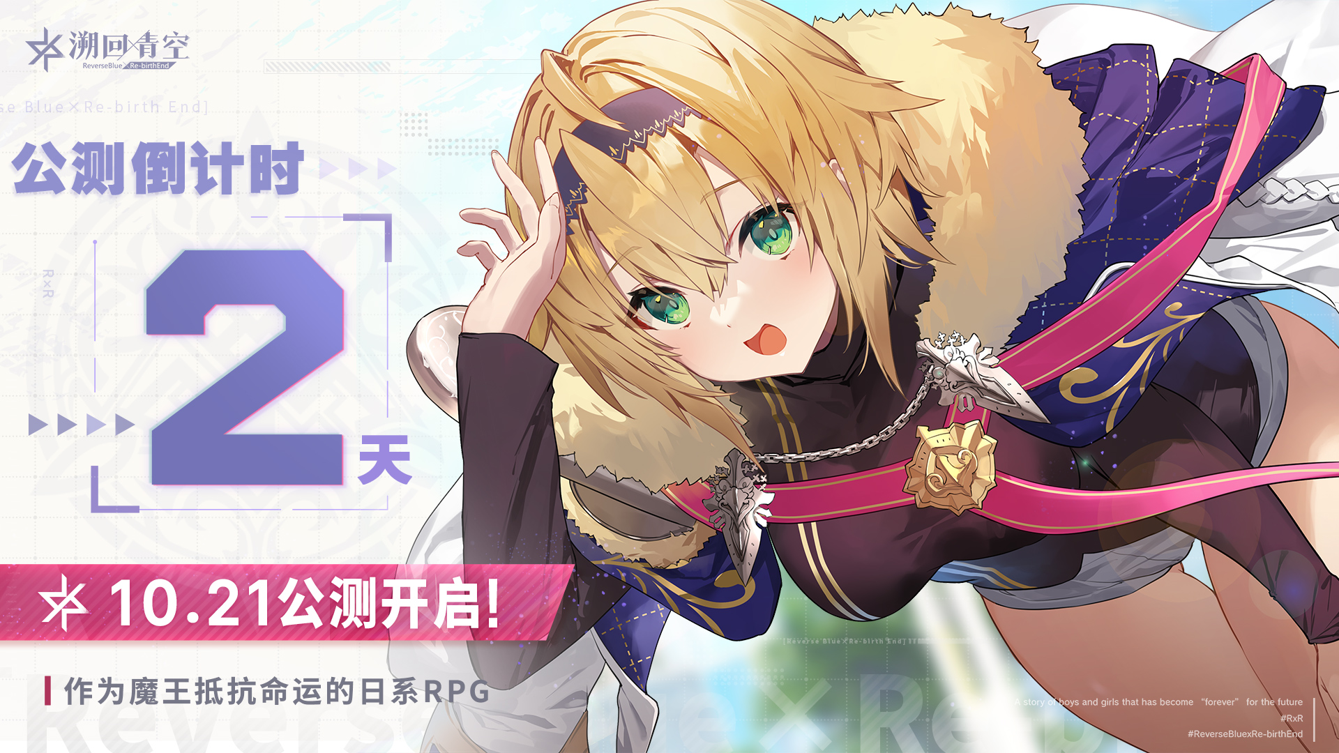 【✨倒计时：2天✨】