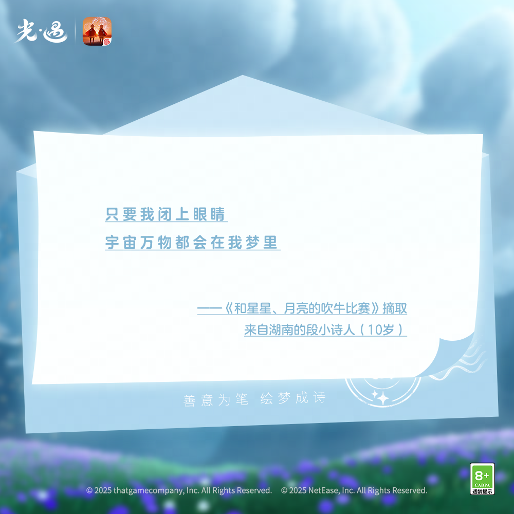 笔种春风 句暖时光丨当一份善意落笔成诗