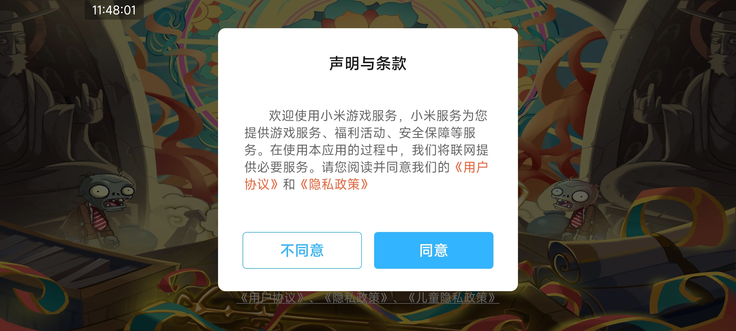 本地下载的游戏用微信登录为什么要用小米游戏服务，还有小米广告
