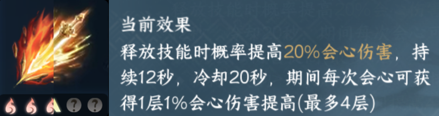 新内功序春秋，版本内功＆词条收益梯级变化