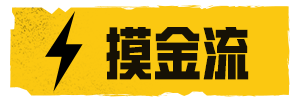 地铁逃生：跑刀流的春天来了！多流派天赋教学与个性化战斗路线揭秘！