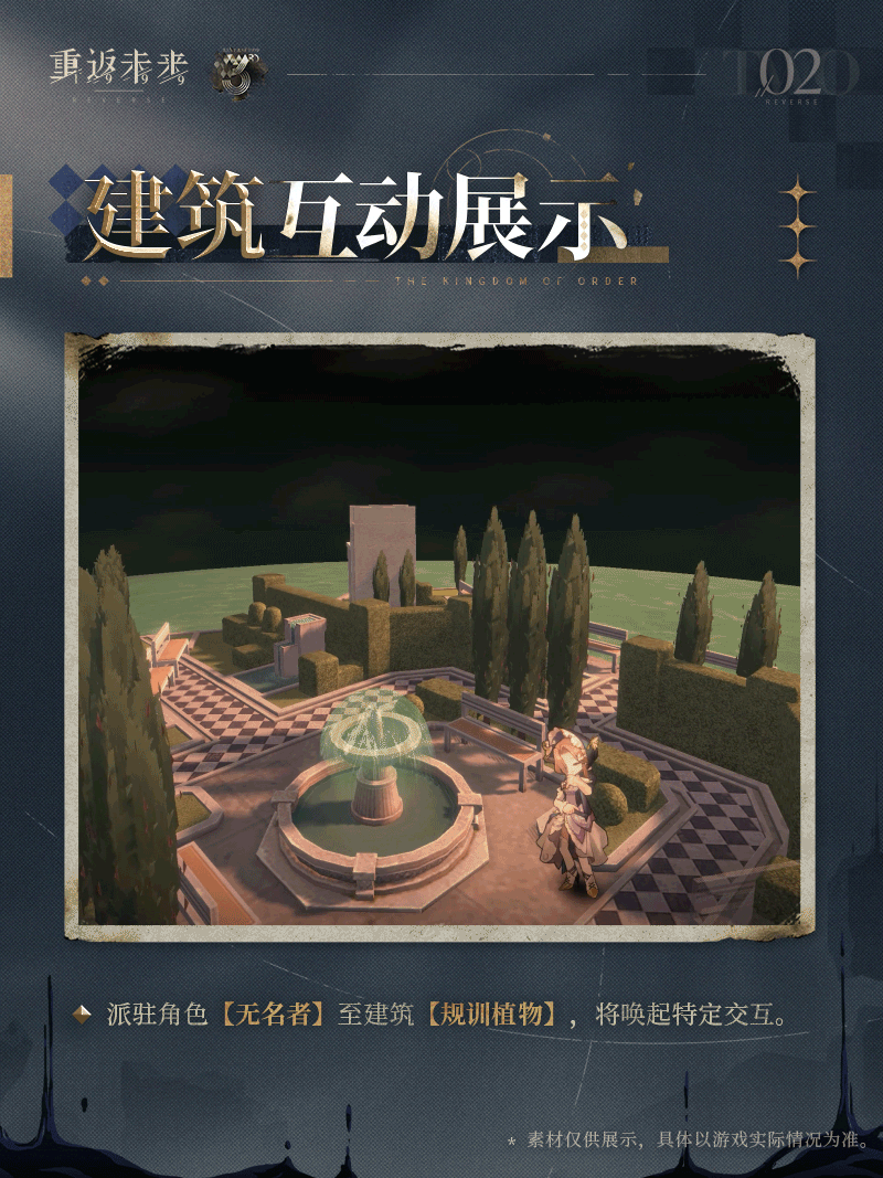 新增荒原主题套装 | 秩序的净土