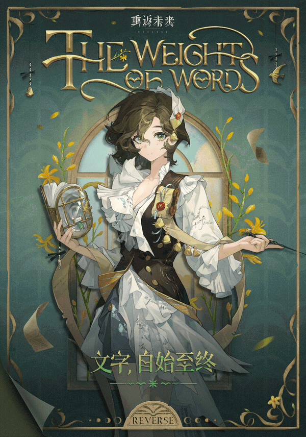 衣着上新 | 文字，自始至终