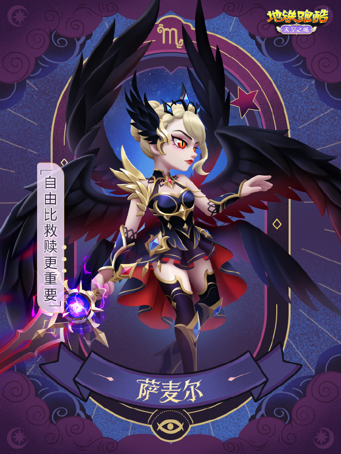 6.0.10 版本限定萨麦尔上线