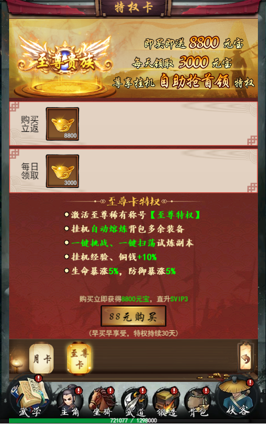 《独步武林》如何快速升级？大量获取经验玩法攻略