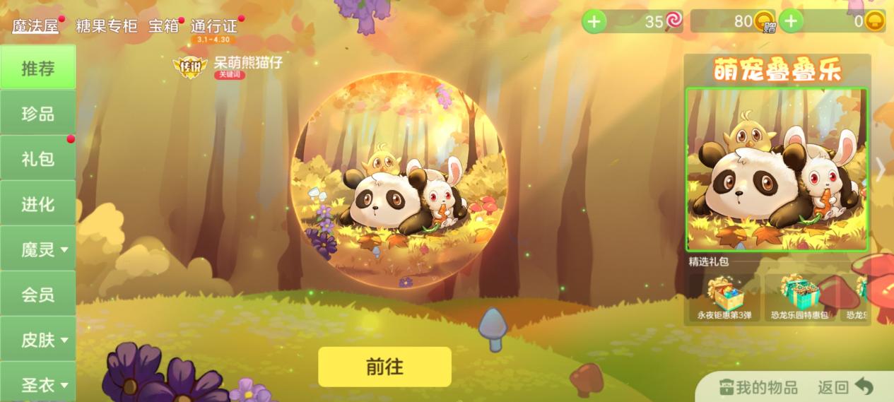 球球大作战之怎么卡大宝箱