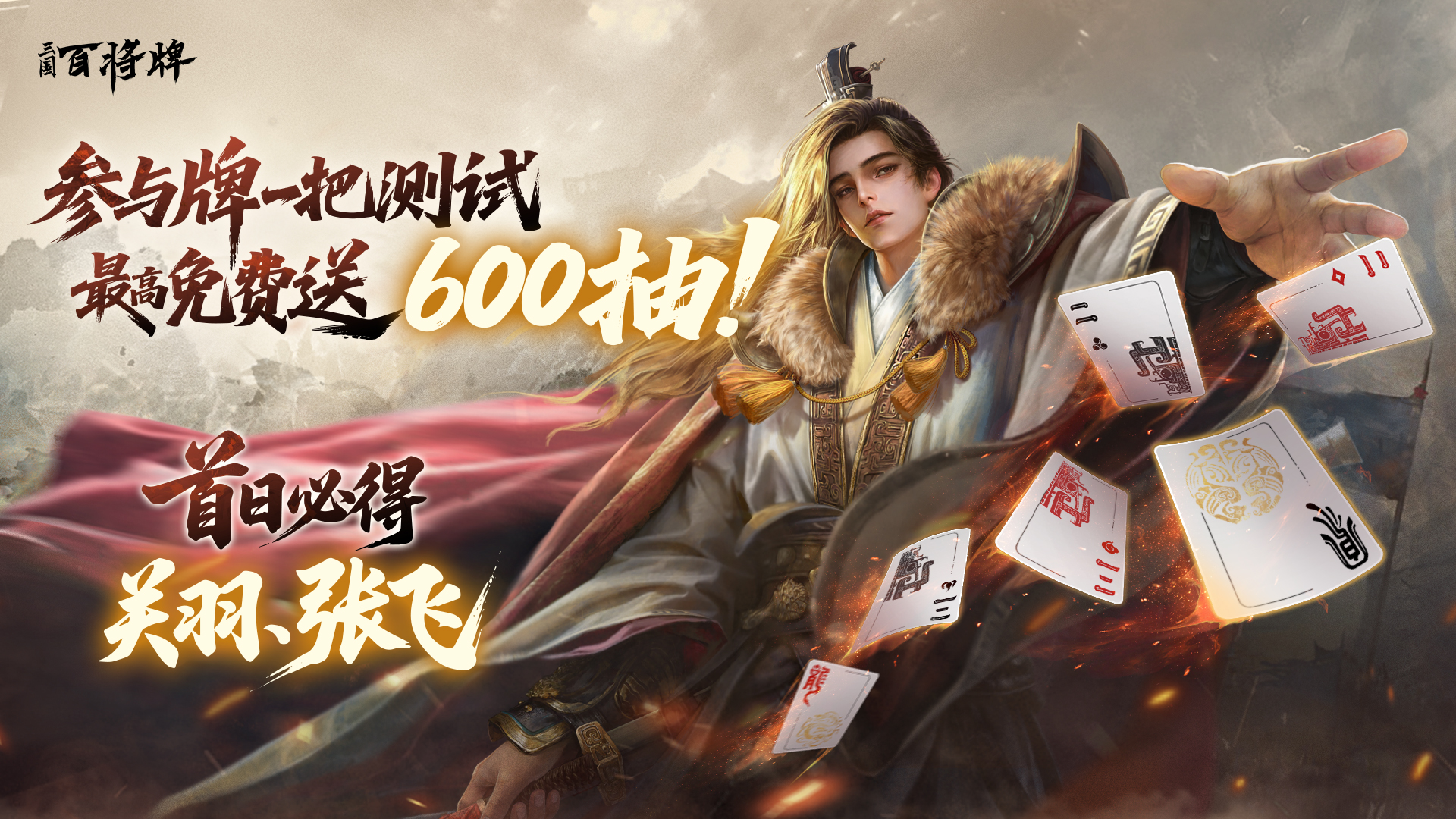 「牌一把」计费测试即将开启！