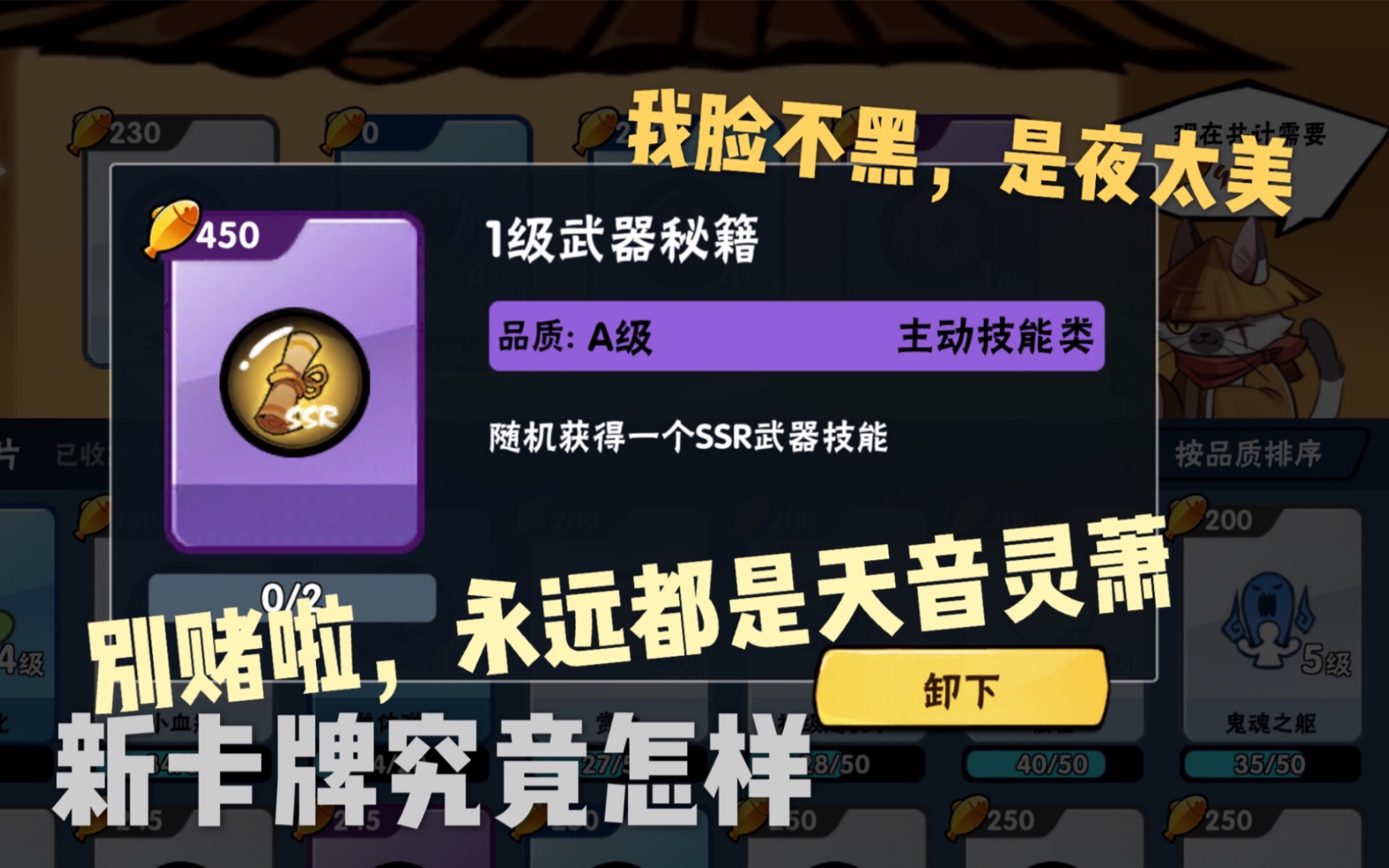 【忍3】s5 3v3新增卡牌你知道多少（全方位测试a级武器秘籍）