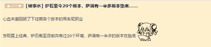 炉石传说：史上最惨职业，三年时间都是垫底，为何暴雪不喜欢他？
