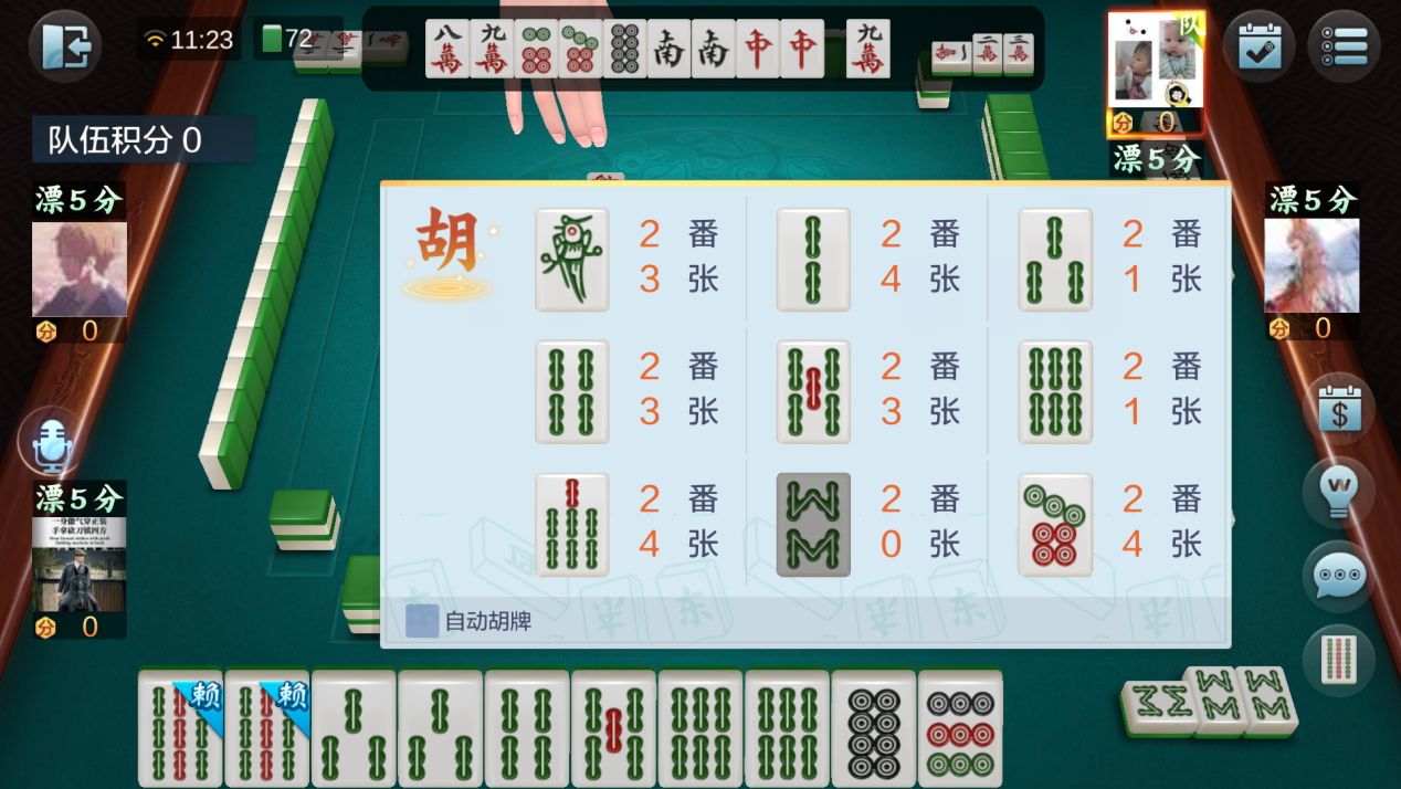 腾讯欢乐麻将：碰牌不要按顺序施打手牌，孤张尖张前期先留置一手