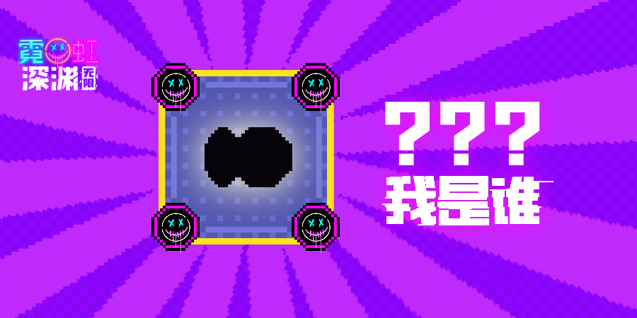 【假日竞猜热线 - 第四弹】猜道具名称，解锁兑换码