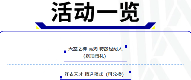 活动抢先看丨闹够了没有？我要开始轰炸了！