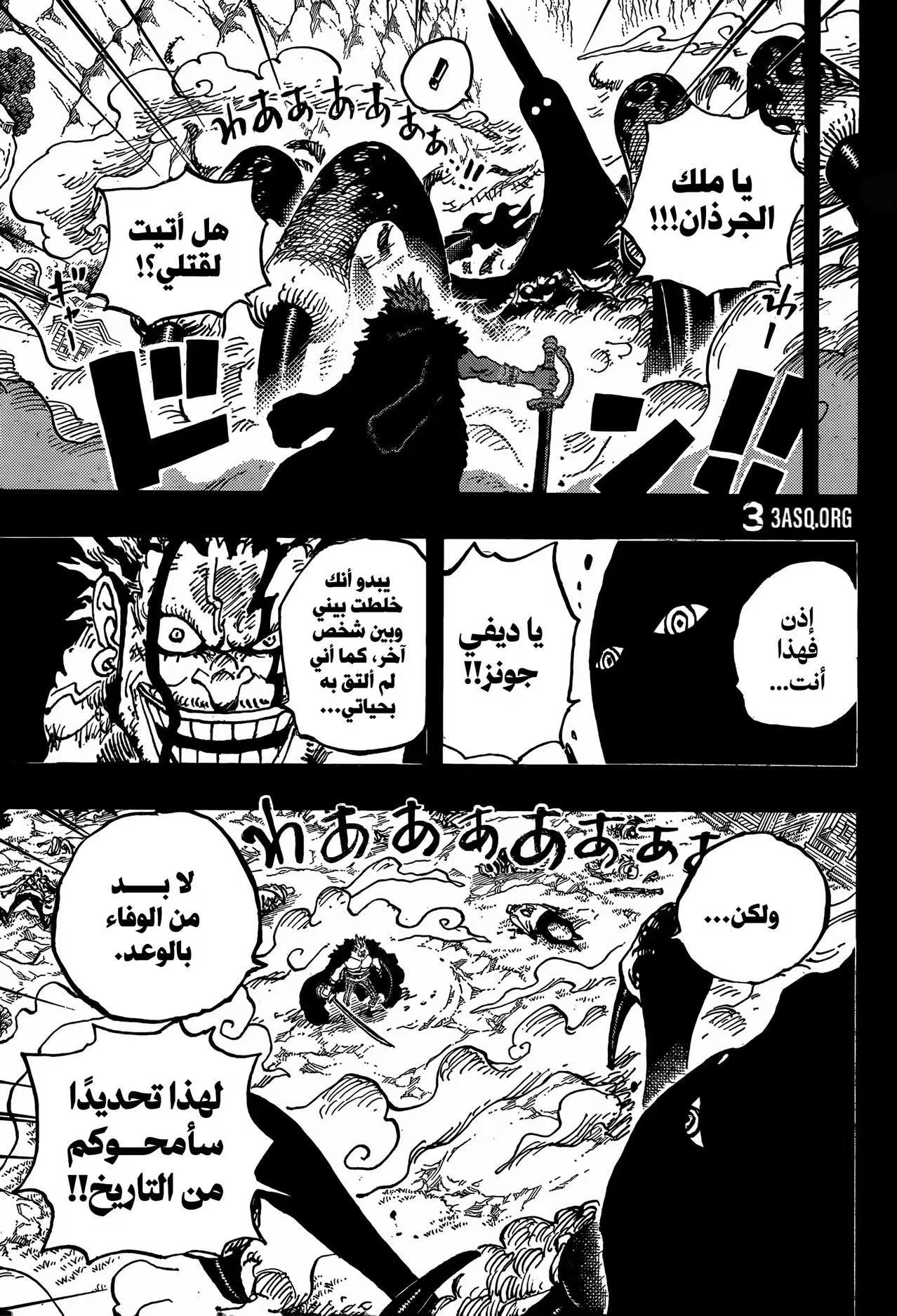 《航海王》漫画1163话：六名大佬合体爆揍伊姆！洛克斯被黑转支配？