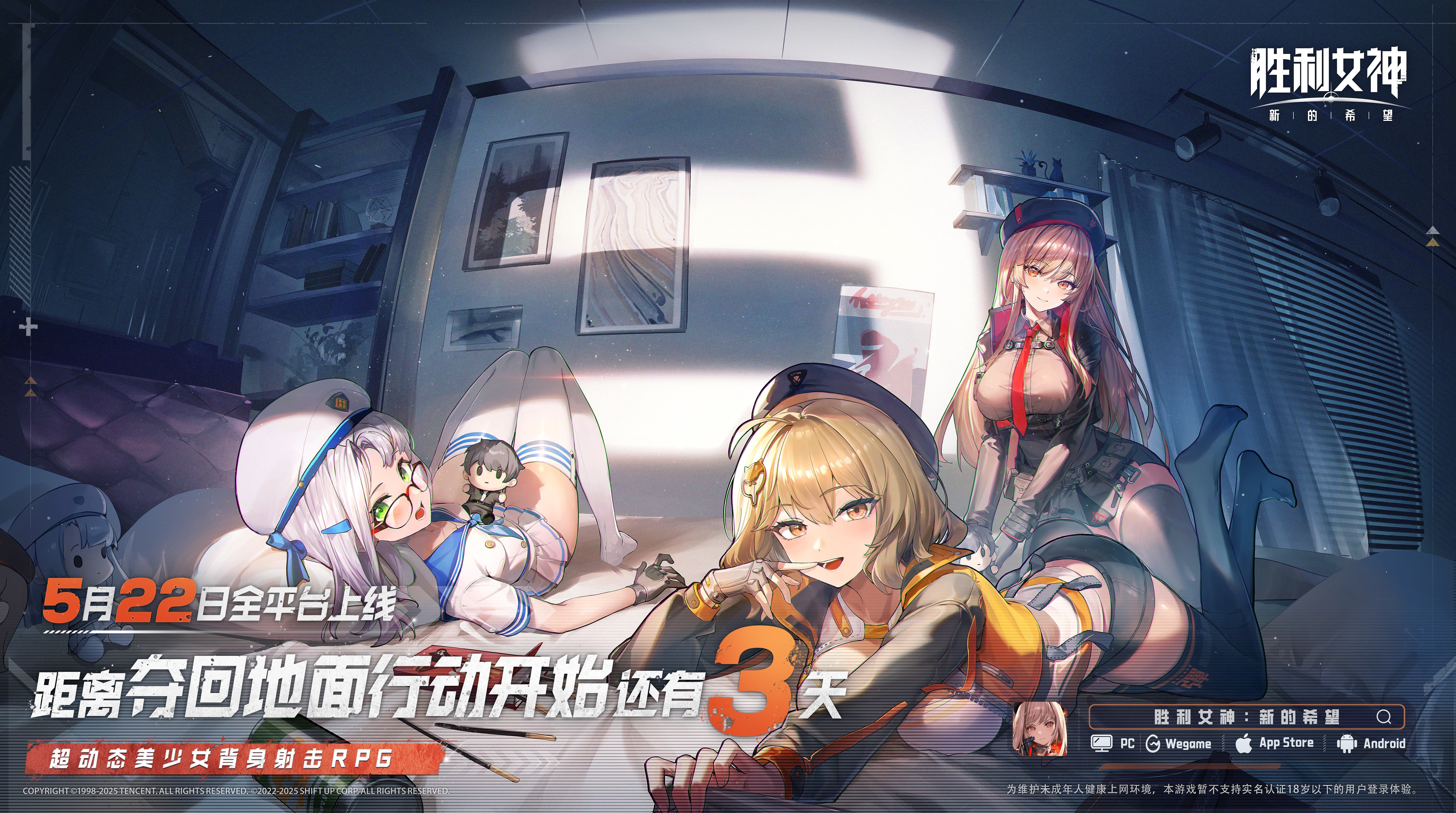 还有3天!《胜利女神：新的希望》倒计时