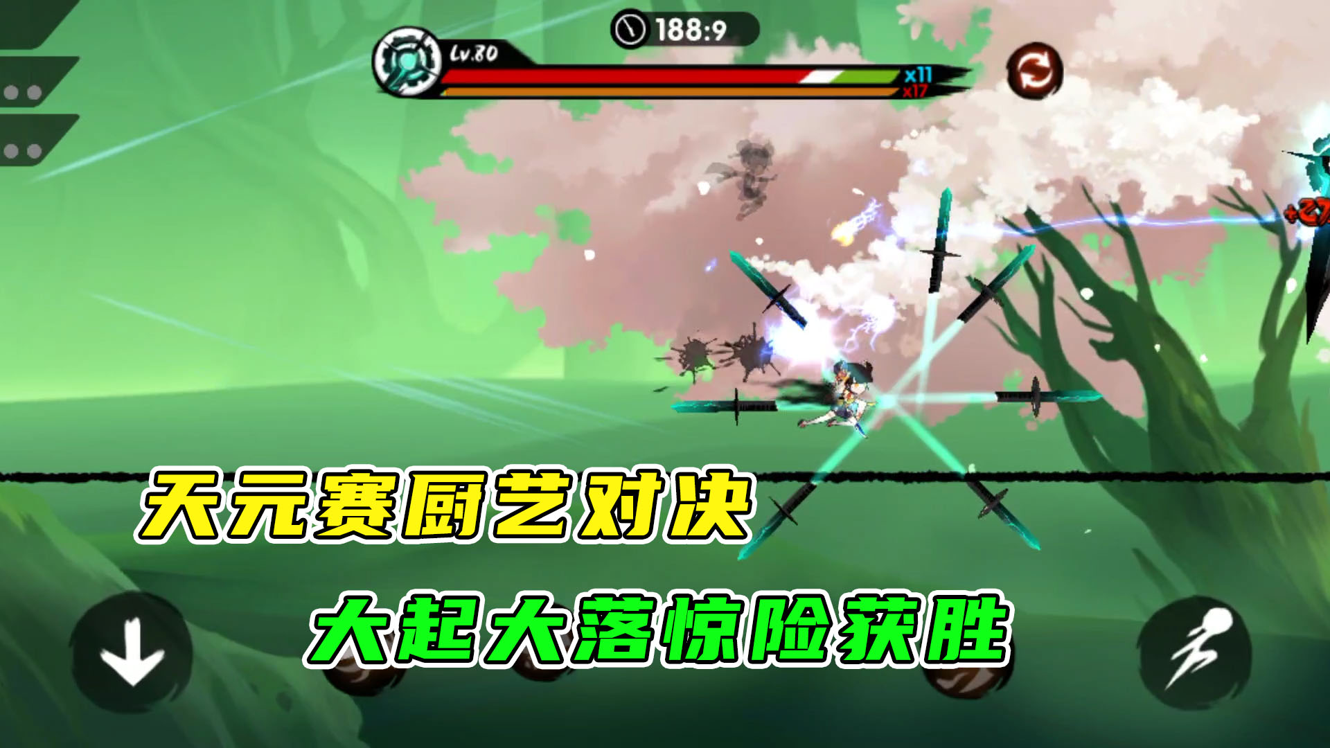 忍者必须死3：天元赛的厨艺争霸，大起大落惊险获胜