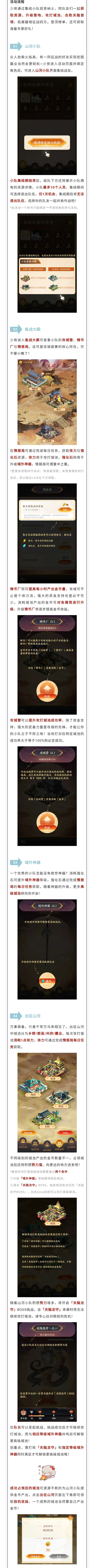 年度资料片【龙吟九州】今日上线，参与社稷争霸小游戏赢限定手办！