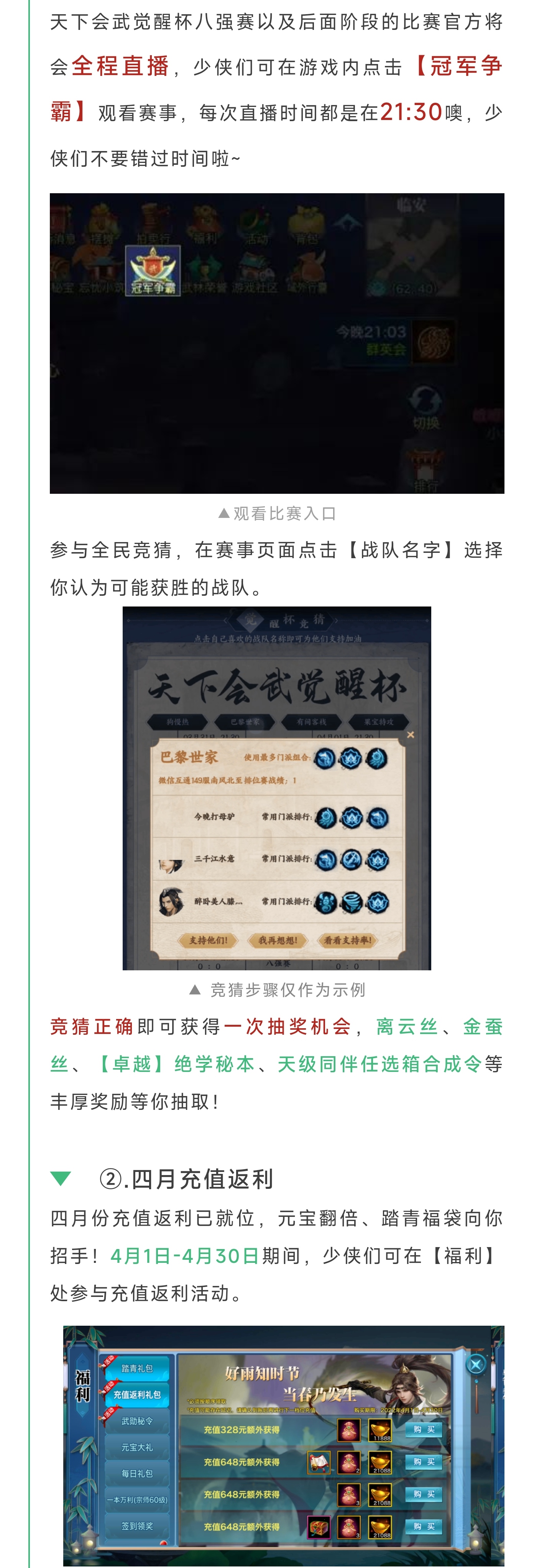 爆料超多的四月看点真不来了解下？