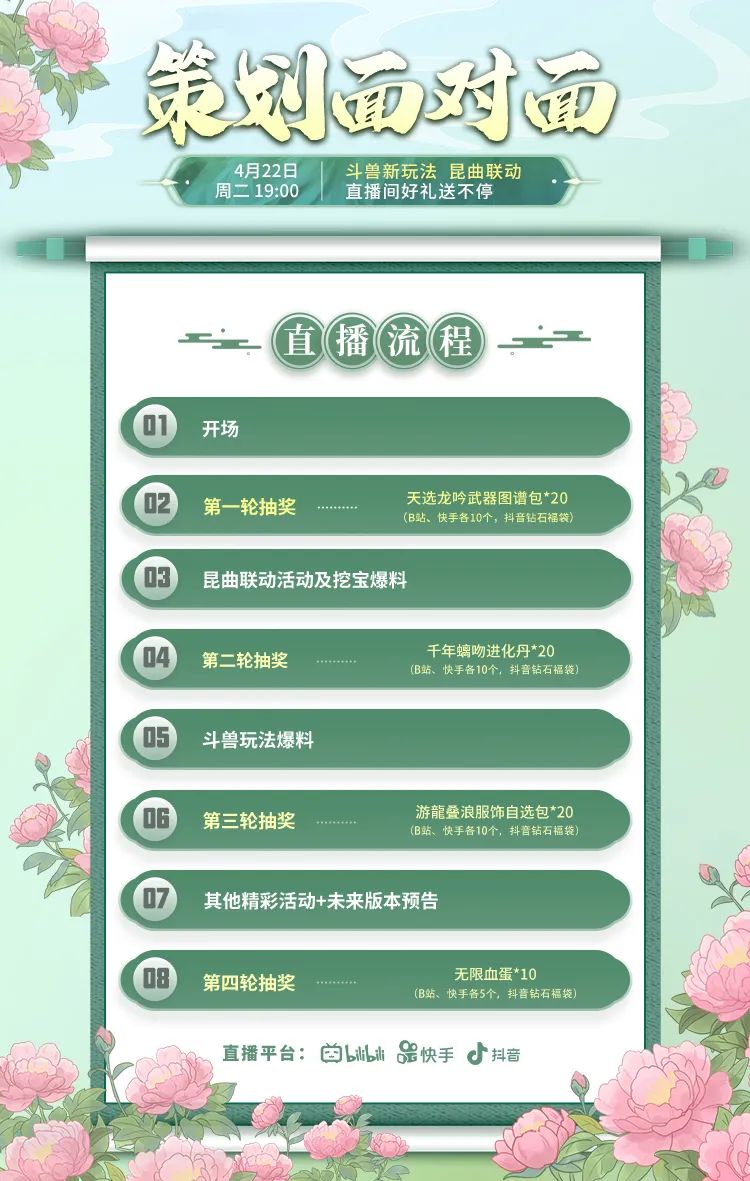 【直播预告】下周二晚7点策划面对面，揭秘全民打马头时代！