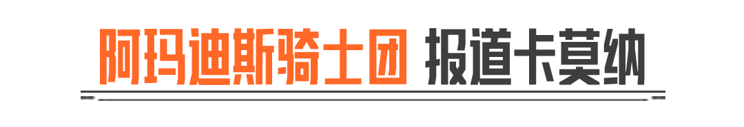 辉尘溯光丨全新军需【骑士典范·艾尔熙德】【骑士之剑·AX50】