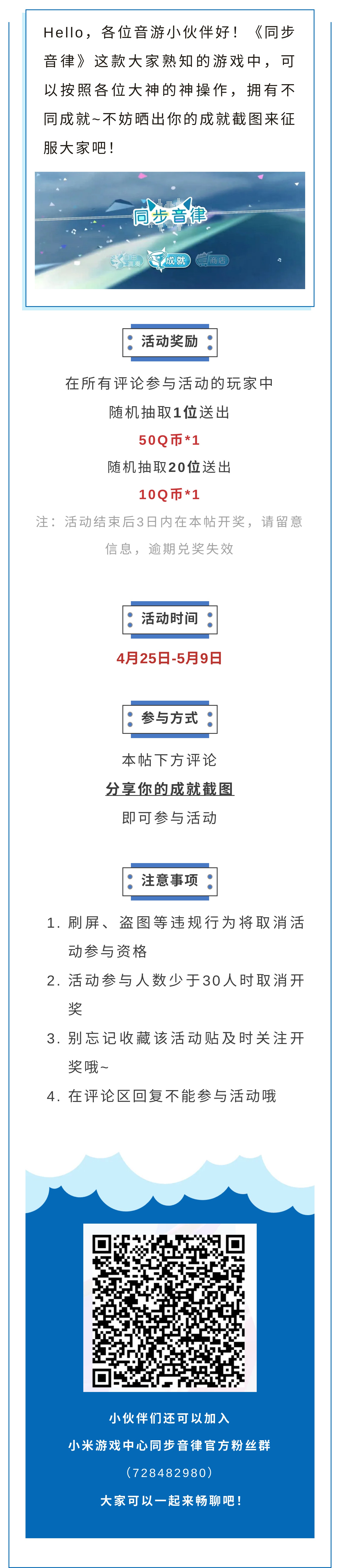 【已开奖】分享出你的成就截图吧！