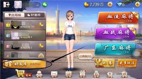 欢乐麻将全集：新出的红中血流模式还不会玩？高番胜利，欢乐豆赢到口袋饱饱